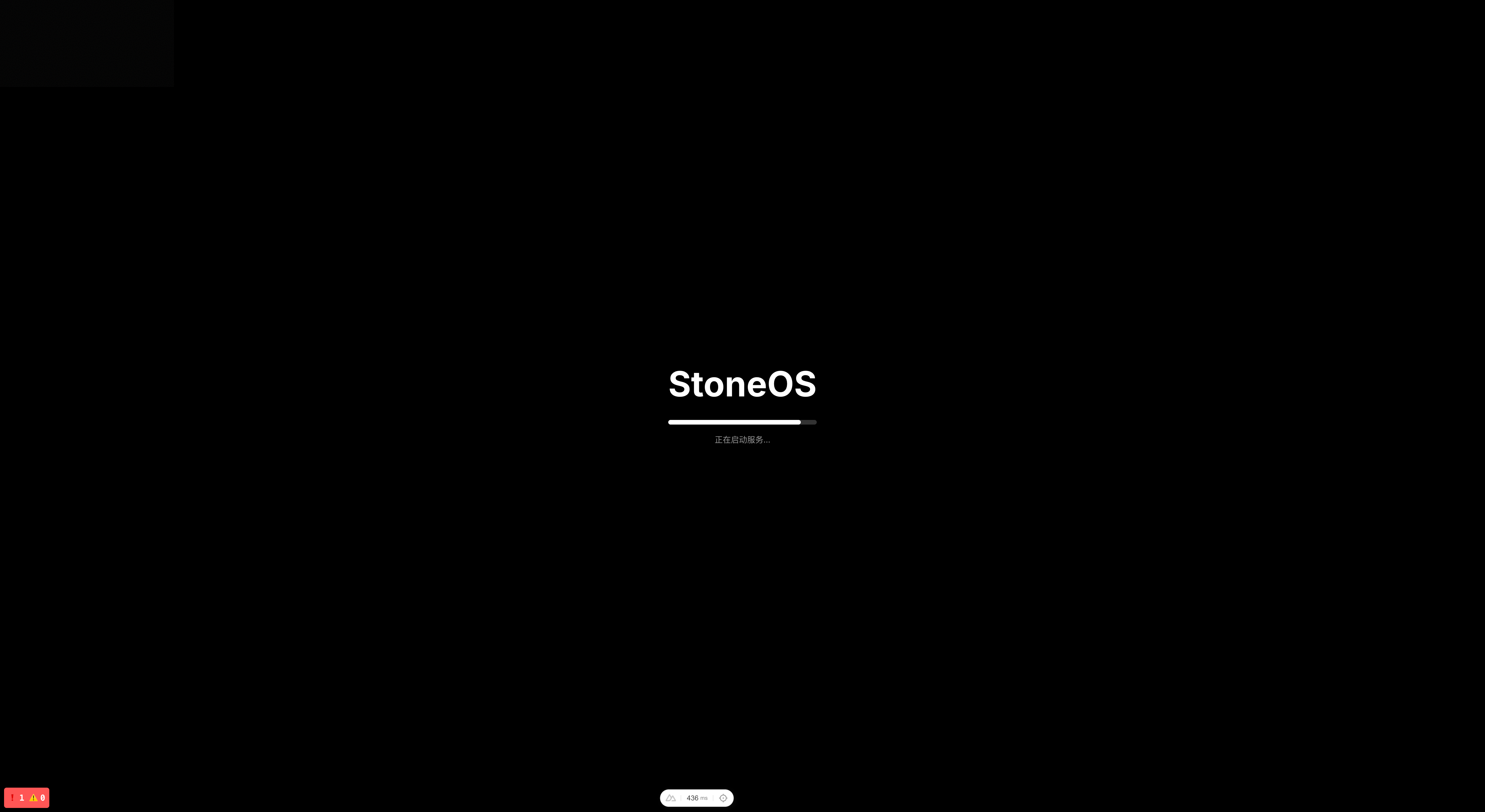 StoneOS 项目封面
